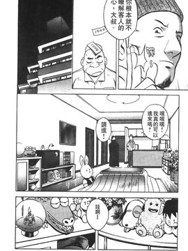 [英丸] 愛の鞭_057