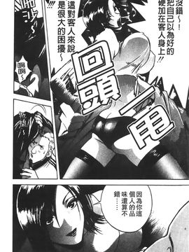 [英丸] 愛の鞭_059