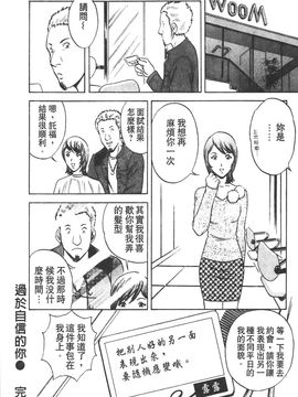 [英丸] 愛の鞭_063