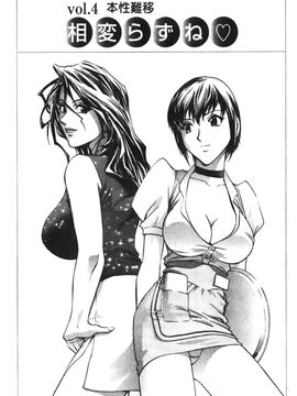 [英丸] 愛の鞭_065