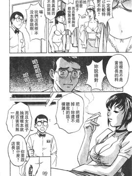 [英丸] 愛の鞭_067
