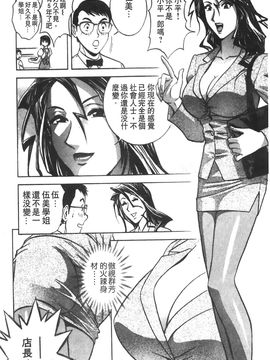 [英丸] 愛の鞭_069