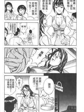 [英丸] 愛の鞭_070