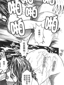 [英丸] 愛の鞭_078