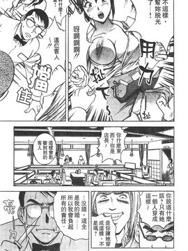 [英丸] 愛の鞭_080