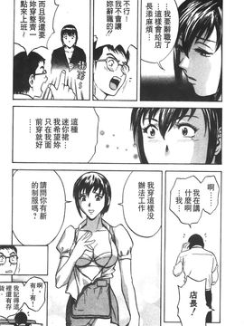 [英丸] 愛の鞭_082