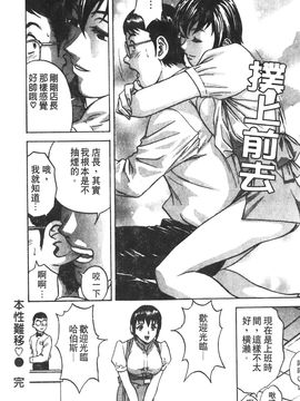 [英丸] 愛の鞭_083