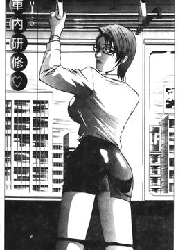 [英丸] 愛の鞭_084