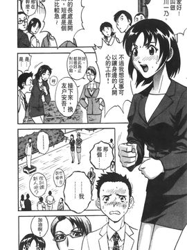 [英丸] 愛の鞭_085