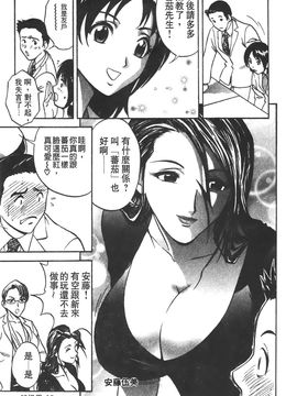 [英丸] 愛の鞭_088