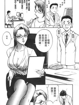 [英丸] 愛の鞭_090