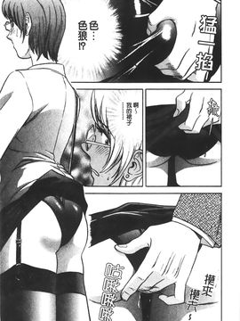 [英丸] 愛の鞭_092