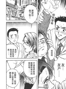 [英丸] 愛の鞭_095