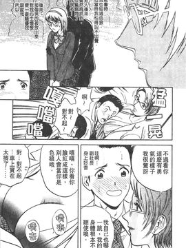 [英丸] 愛の鞭_096