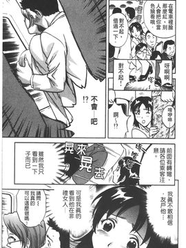 [英丸] 愛の鞭_098