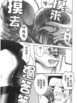 [英丸] 愛の鞭_100