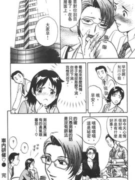 [英丸] 愛の鞭_103
