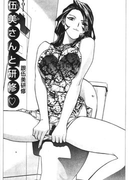 [英丸] 愛の鞭_104