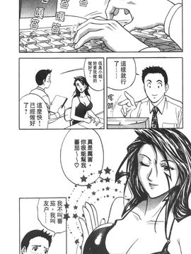 [英丸] 愛の鞭_105