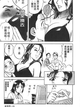 [英丸] 愛の鞭_106