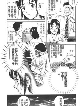 [英丸] 愛の鞭_107