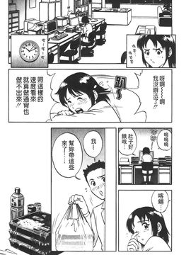 [英丸] 愛の鞭_108