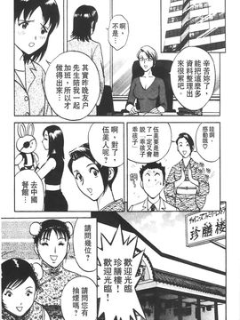 [英丸] 愛の鞭_110