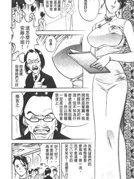 [英丸] 愛の鞭_111