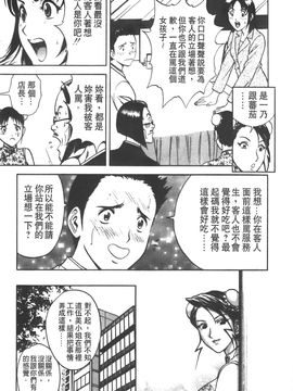 [英丸] 愛の鞭_114