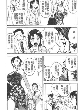 [英丸] 愛の鞭_115