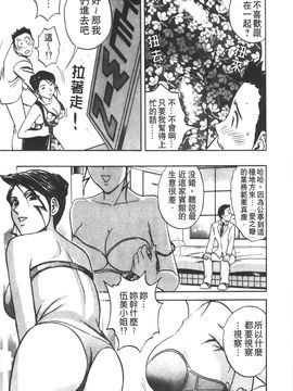 [英丸] 愛の鞭_116