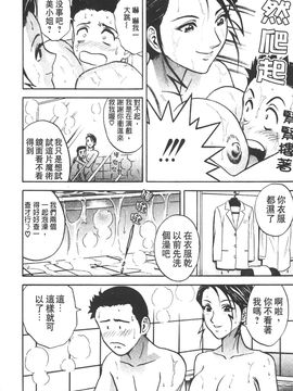 [英丸] 愛の鞭_119