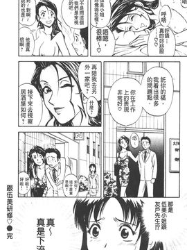 [英丸] 愛の鞭_123