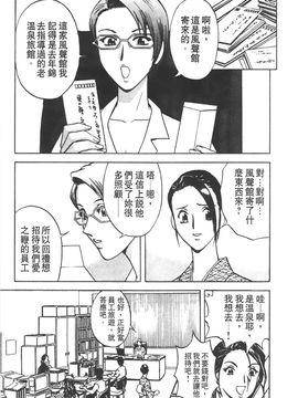 [英丸] 愛の鞭_126