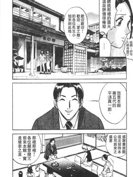 [英丸] 愛の鞭_127