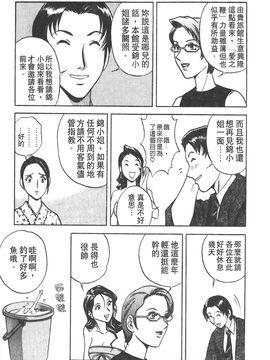 [英丸] 愛の鞭_128