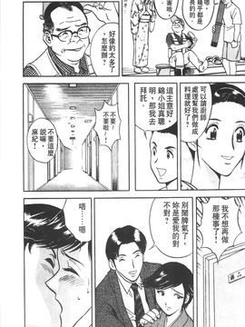 [英丸] 愛の鞭_129