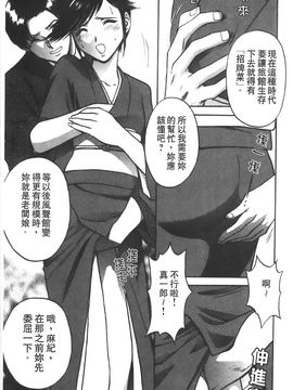 [英丸] 愛の鞭_130