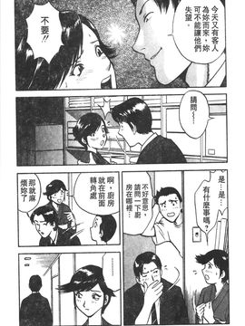 [英丸] 愛の鞭_131