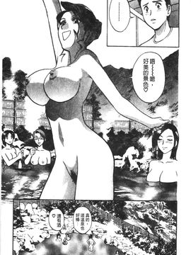 [英丸] 愛の鞭_132