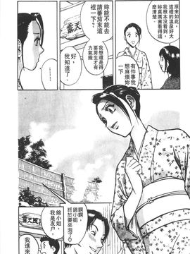 [英丸] 愛の鞭_135