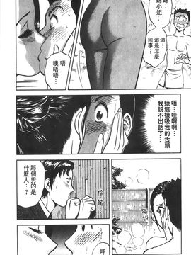 [英丸] 愛の鞭_137