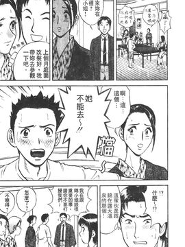 [英丸] 愛の鞭_144