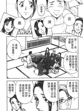 [英丸] 愛の鞭_147