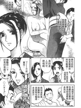 [英丸] 愛の鞭_148
