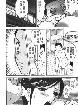 [英丸] 愛の鞭_149