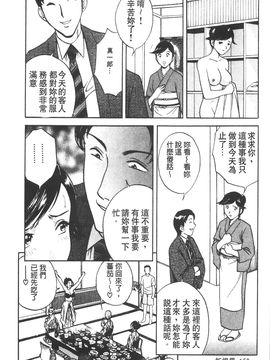 [英丸] 愛の鞭_151