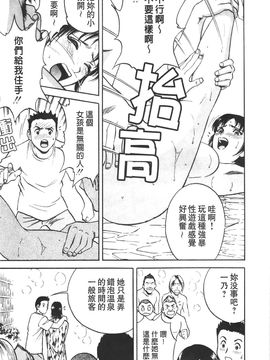 [英丸] 愛の鞭_154