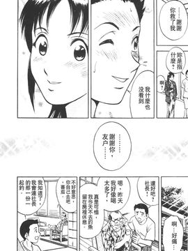 [英丸] 愛の鞭_155