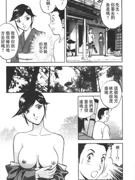 [英丸] 愛の鞭_156
